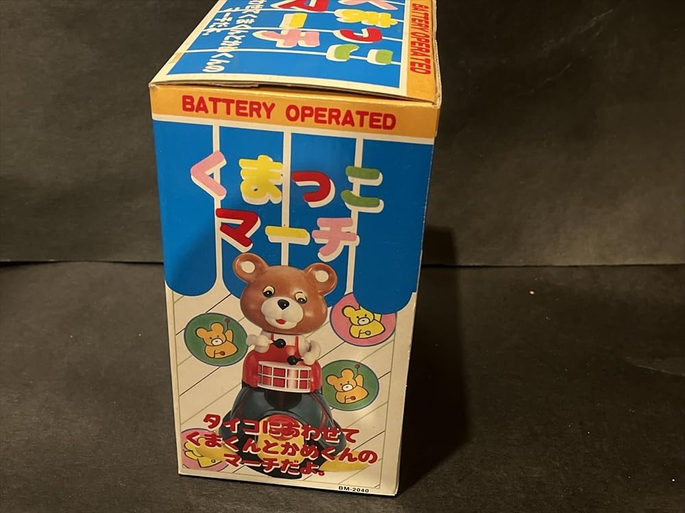 Amazon.co.jp: 昭和 レトロ くまっこマーチ 電動 クマ 動物 : おもちゃ